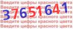 Код проверки