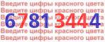 Код проверки