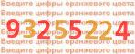 Код проверки