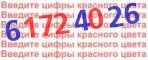 Код проверки