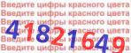 Код проверки