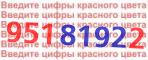 Код проверки