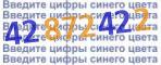 Код проверки