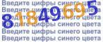 Код проверки