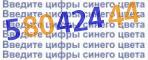 Код проверки