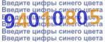 Код проверки
