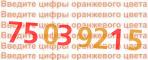 Код проверки