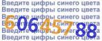 Код проверки