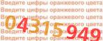 Код проверки
