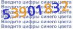Код проверки