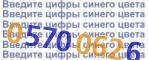Код проверки