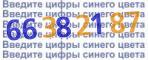 Код проверки