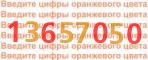 Код проверки
