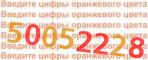 Код проверки