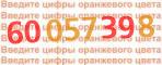 Код проверки