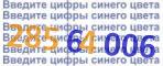 Код проверки