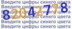 Код проверки