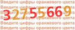 Код проверки