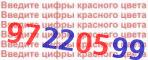 Код проверки