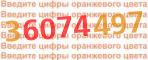 Код проверки