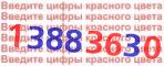 Код проверки