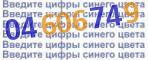 Код проверки